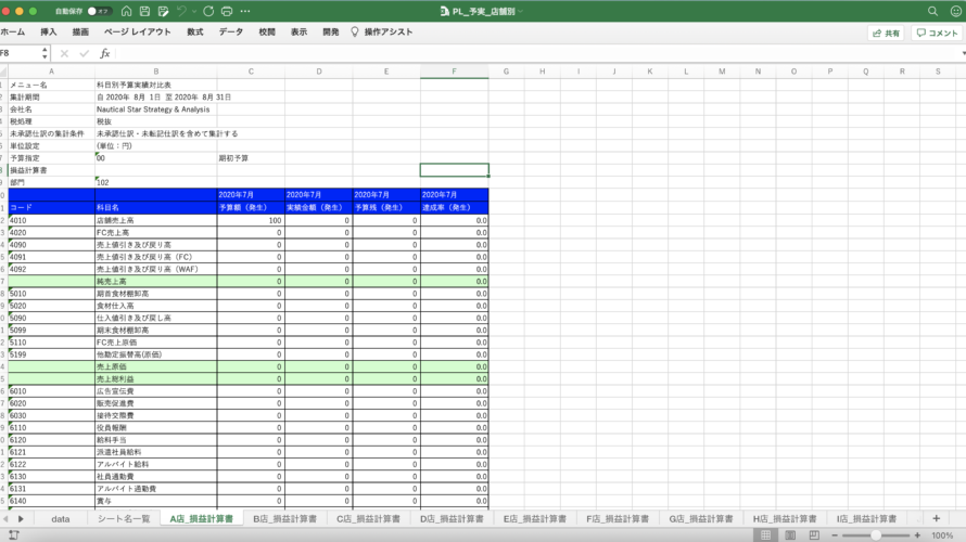 Excelでシート名一覧を取得する