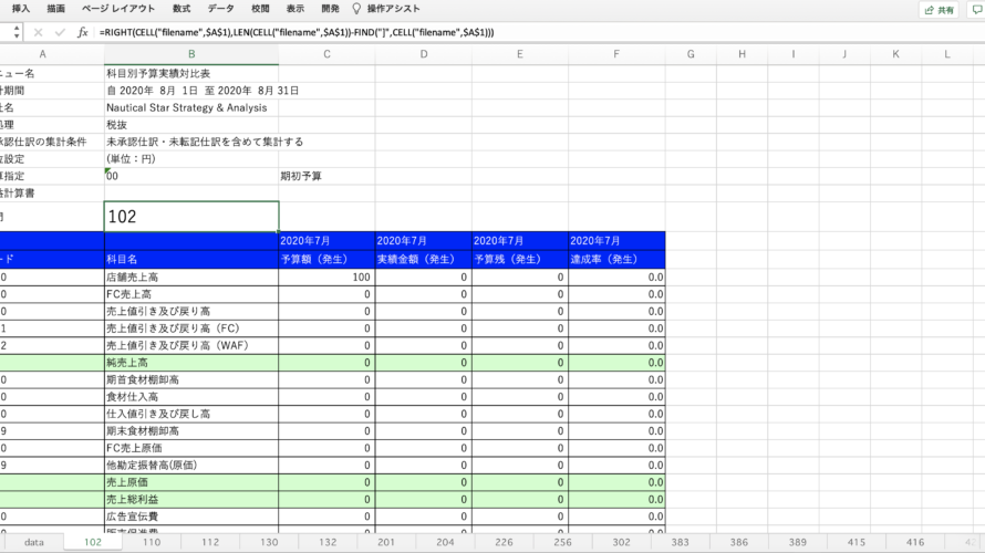 Excelでシート名を取得する関数