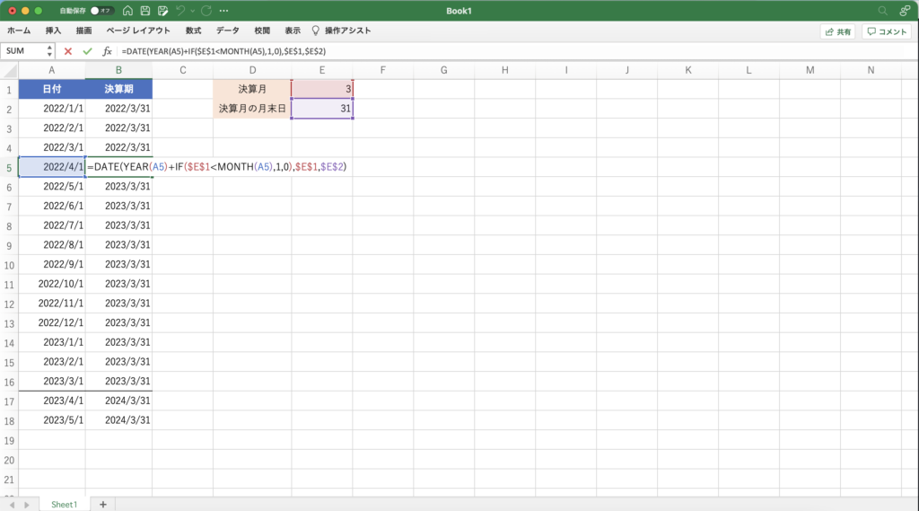 決算期を計算する数式